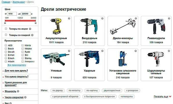 Мой инструмент каталог товаров. Каталог инструментов. Инструменты ру Санкт-Петербург. Инструменты ру интернет магазин каталог.