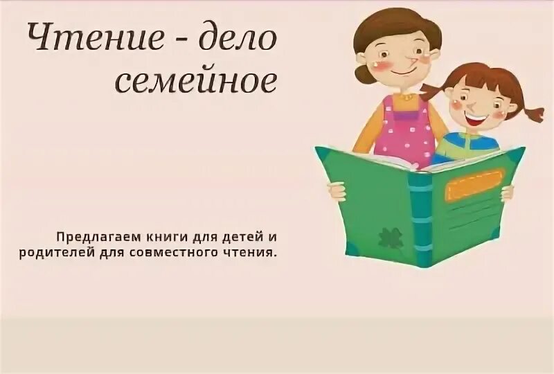 Интернет-конкурс любительской фотографии "Папа, мама, я - читающая семья" 2024, 
