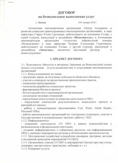 Договор между школами о сотрудничестве
