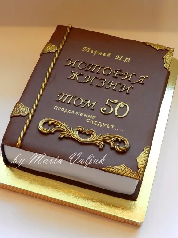 Наши тортики 2016 Book cakes, Creative cake decorating, Cake decorating