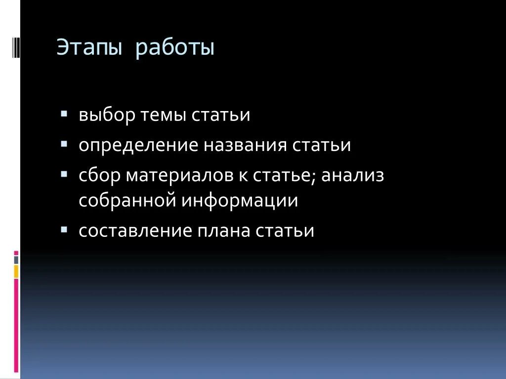 Любая тема на статью. Темы для статей. Статья это определение. Тема статьи для публикации. Презентация на тему статья.