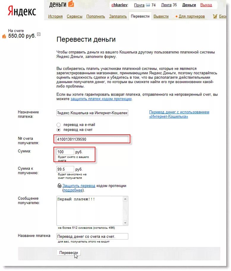 1 можно перевести деньги на. Деньги отправлены. Перевести деньги на счет. Перевести со счета на счет. Как отправить денежный перевод.