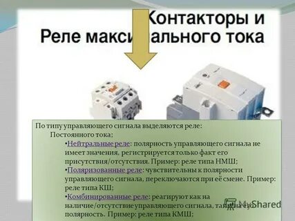 Реле пример