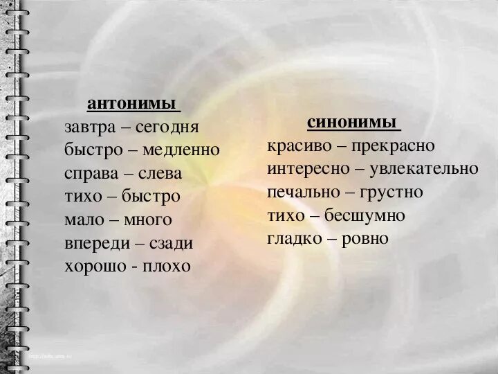 Наречие синонимы. Антонимы наречия. Хорошо синоним и антоним. Что такое антонимы наречия в русском языке. Наречия синонимы и антонимы.