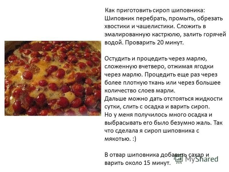 Отвар из шиповника как приготовить сухих плодов. Как приготовить шиповник. отвар шиповника рецепт. как заваривать шиповник. что можно приготовить из шиповника.