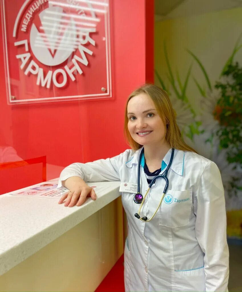 Мц «гармония» на тверитина, 16. Екатеринбург медицинский центр гармония репина 52. Екатеринбург гармония медицинский центр репина. Медцентр гармония липецк. Гармония медицинский центр на советской 42.