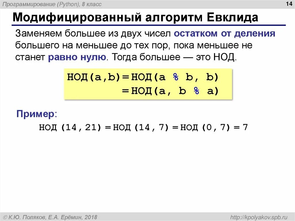 Как найти делитель в питоне