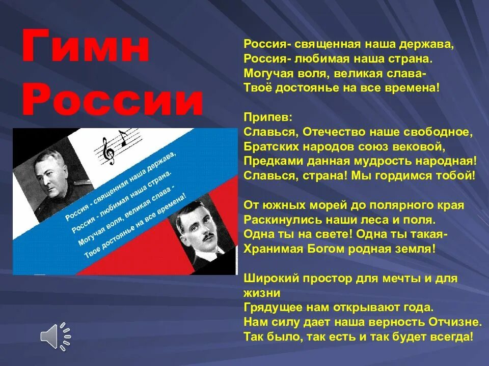 Музыка держава наша. Наша держа. Музыка держава наша. Музыка держава наша. Музыка держава наша.