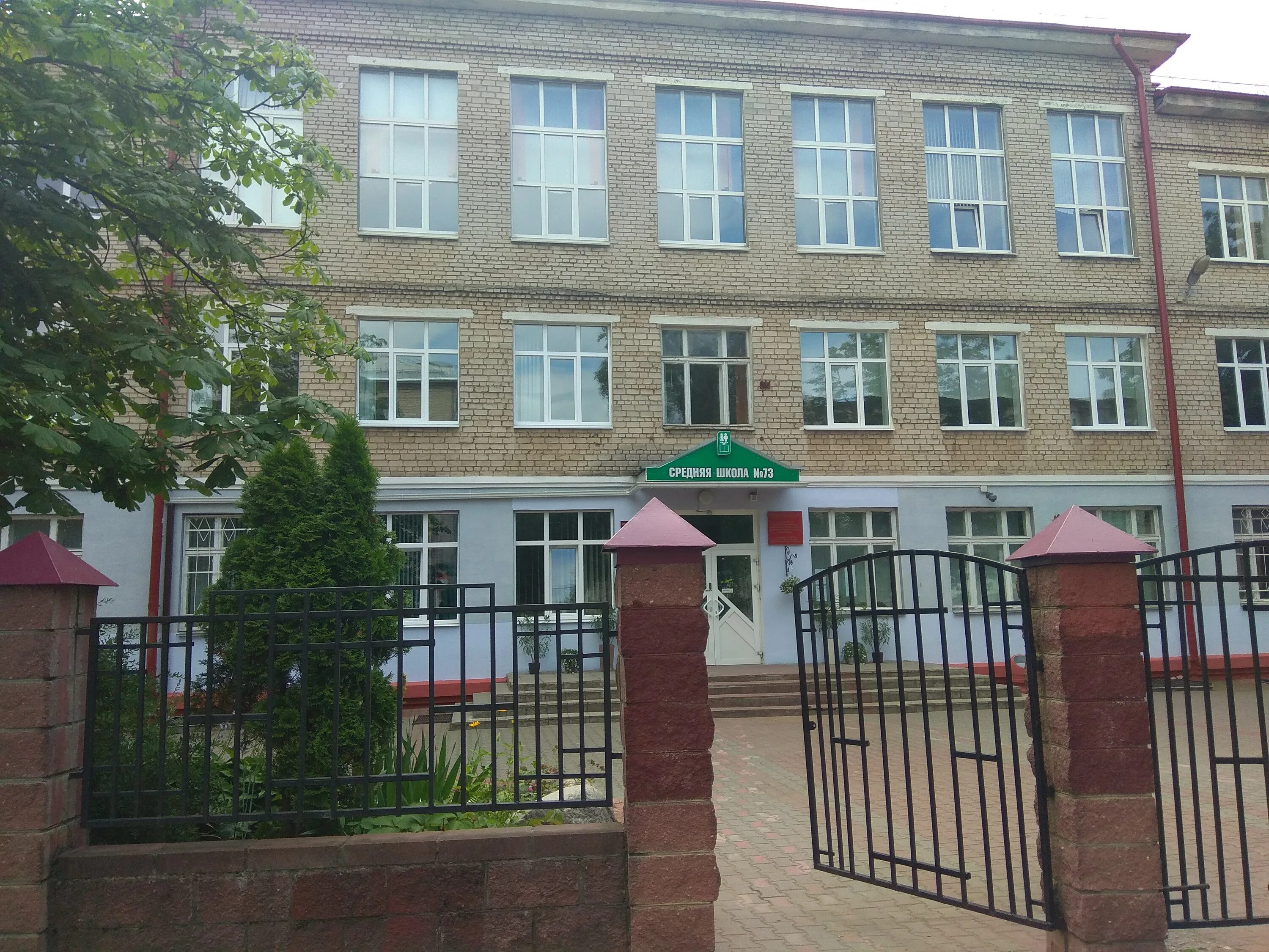 школа 73 самара. казань школа 73 приволжского района. ворошилова школа 73. школа №73. школа 73 саратов.