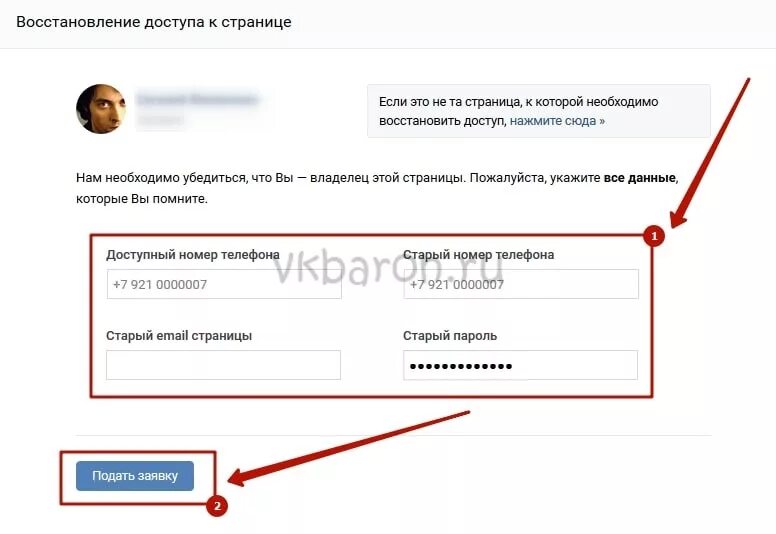 Разблокировать страницу в ВК. Разблокировка страницы в ВК. Как разблокировать ВКОНТАКТЕ страницу. Если тебя заблокировали в ВК. Восстановить пароль заблокировать