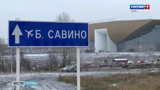 Савино вода. Большое Савино. Большое Савино деревня. Поселок Савино Пермь. Запчасти Савино.