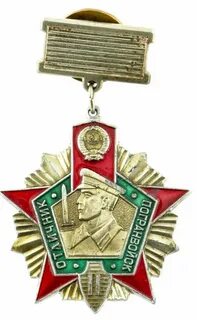 Погранвойск 2 степени