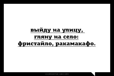 Фристайло ремикс 2024