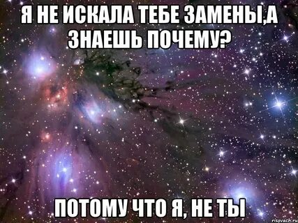 Если парень ищет