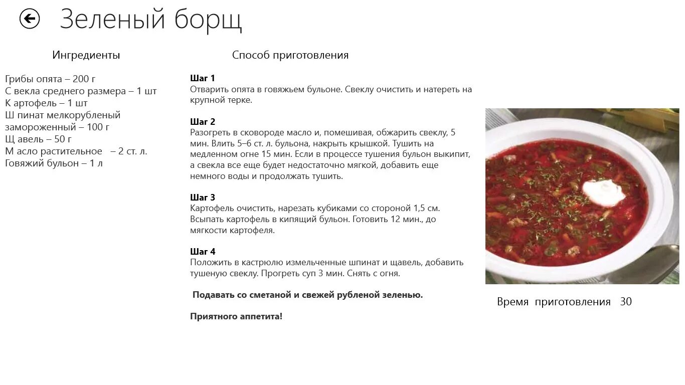 Как приготовить борщ пошаговый рецепт с мясом
