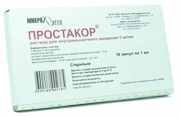 Простакор нужно ли разводить. Простакор 5 мг. Простакор амп 5мг/мл 1мл №10. Простакор 0,005/мл 1мл n10 амп р-р в/м. Простакор уколы 5 мл.