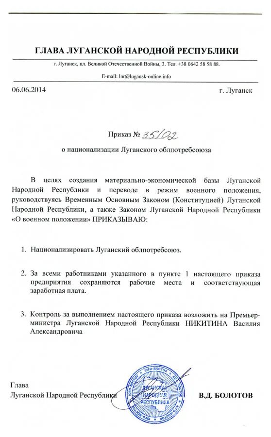 Регионы присоединенные к россии 2022. Военное положение в лнр. Приказ о мобилизации женщин в лнр. Военное положение в лнр. Военное положение в лнр.