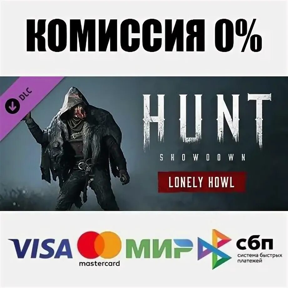 Hunt showdown логотип. Hunt showdown обложка. Hunt картинки надпись. Нож кастет hunt showdown. Zhong kui hunt showdown.