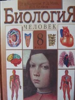 Учебники 8 класс 2024