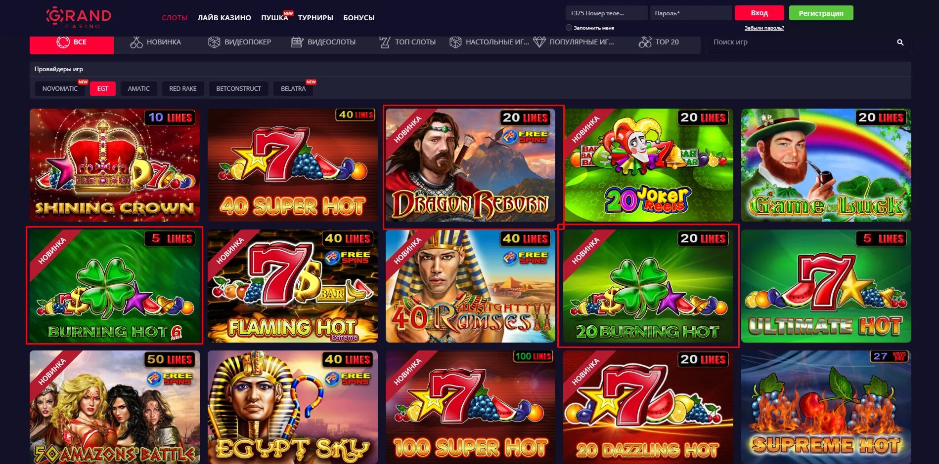 Sprut casino. Гранд казино. Интернет казино Grand. Игры казино Grand.