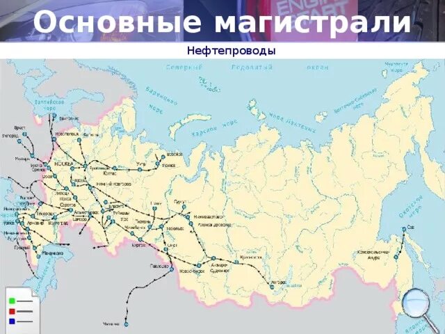 Нефтепроводы росси. Транснефть схема магистральных нефтепроводов. Нефтепроводы росси. Нефтепроводы росси. Нефтепроводы росси.