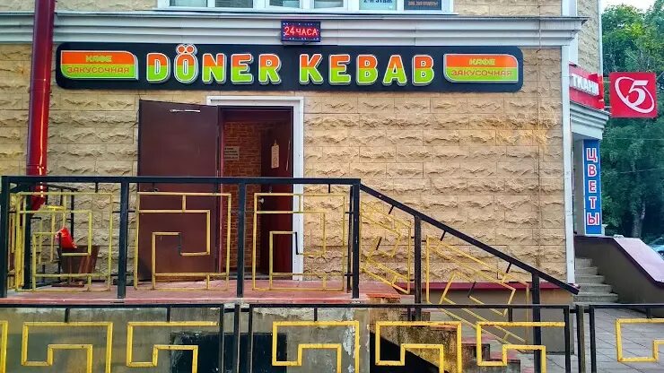 Döner Kebab Гатчина. Шаверма Гатчина. Шаверма на Соборной в Гатчине. Шаурма на Урицкого.