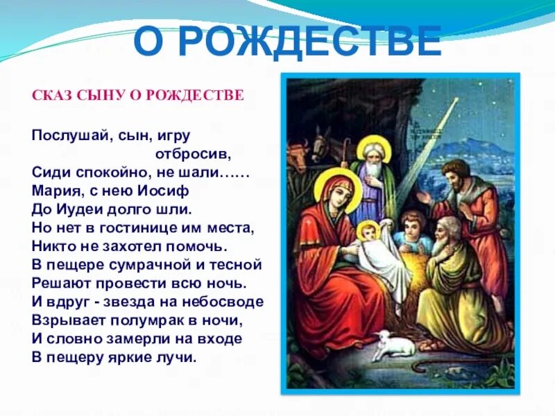 Сколько лет от рождества христова