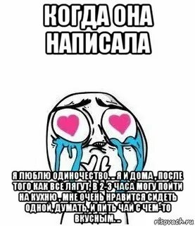 Песня обожаю одиночество