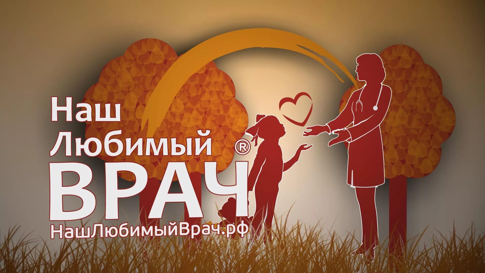 поздравление женщине врачу. открытка доктору с днем рождения. с днем рождения врачу. с днём рождения медику. с днем рождения врачу.