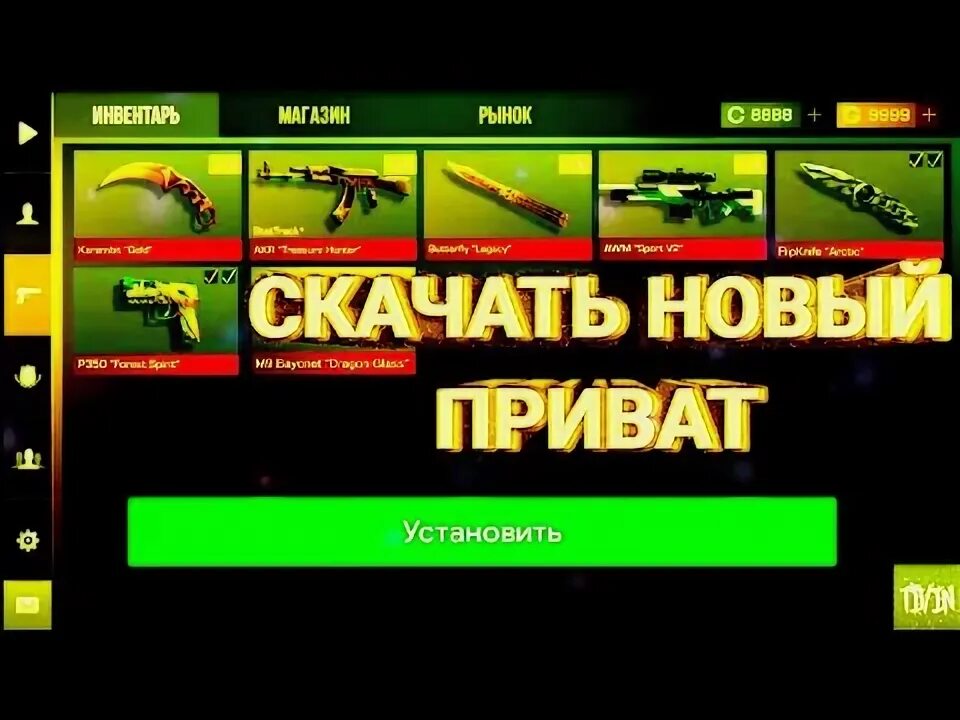 Private новое. Приватный сервер 1.3.5. Приват последняя версия. Приваты в 2.