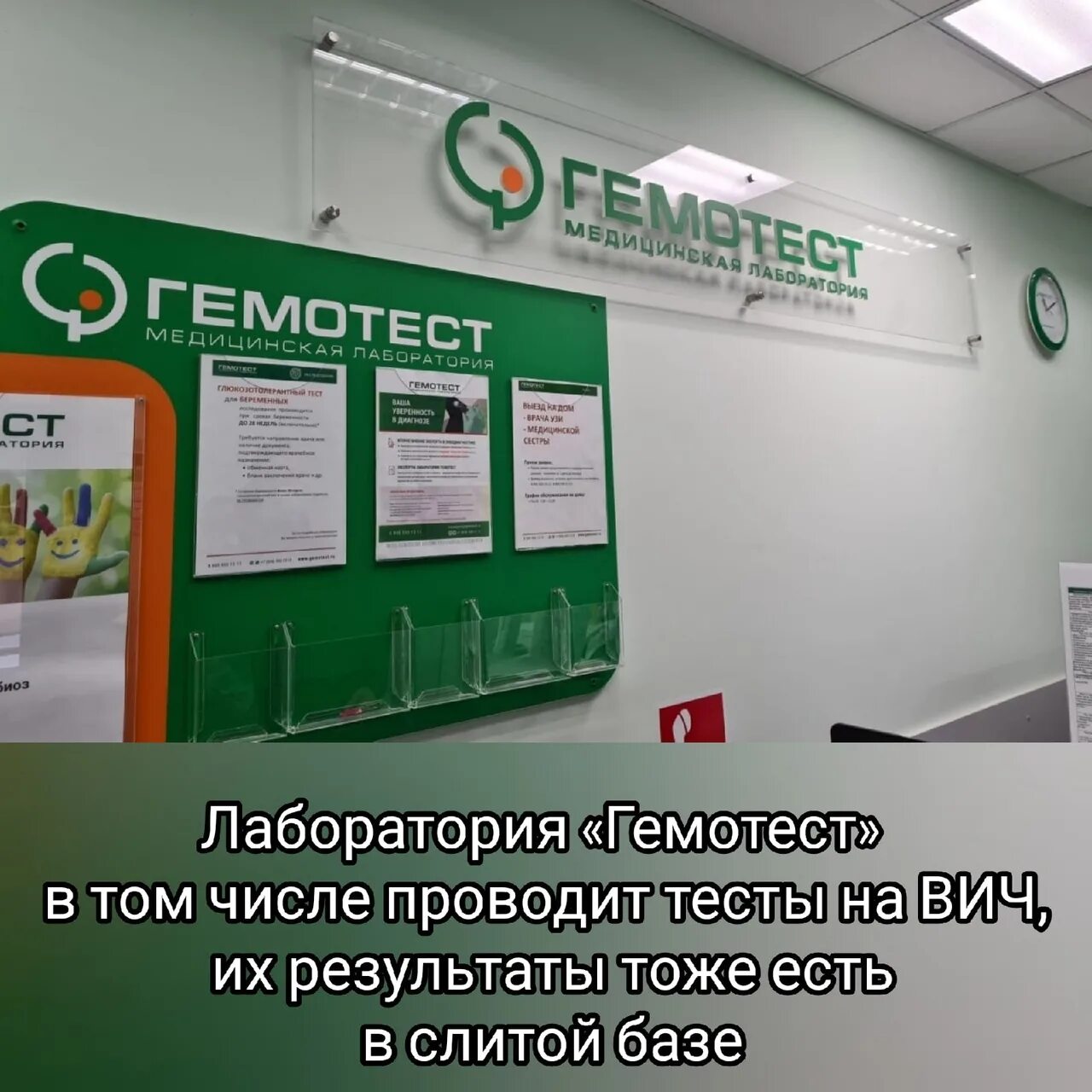 Гемотест в пушкине. Лаборатория гемотест. гемотест медицинская лаборатория. гемотест логотип. гемотест лаборатория фото.