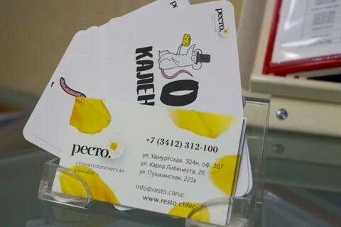 Ресто ижевск