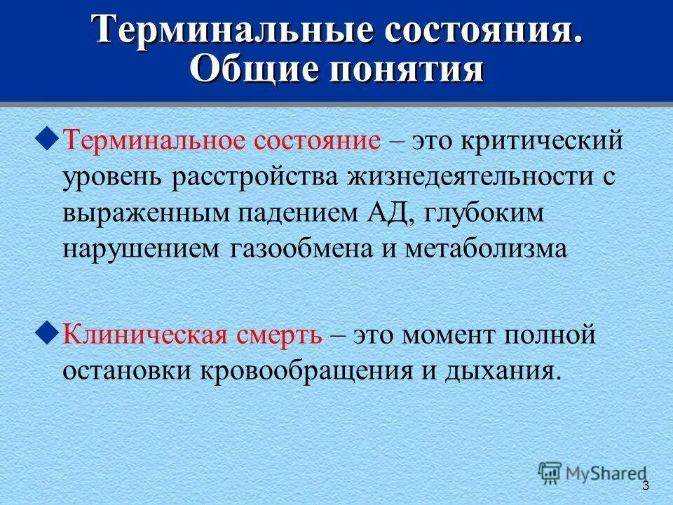 Определение понятия состояние