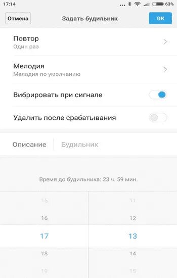 Отключена колонке будильник. Будильник на телефоне. Отключить будильник. Звук будильника на айфоне. Добавить будильник в шторку уведомлений.