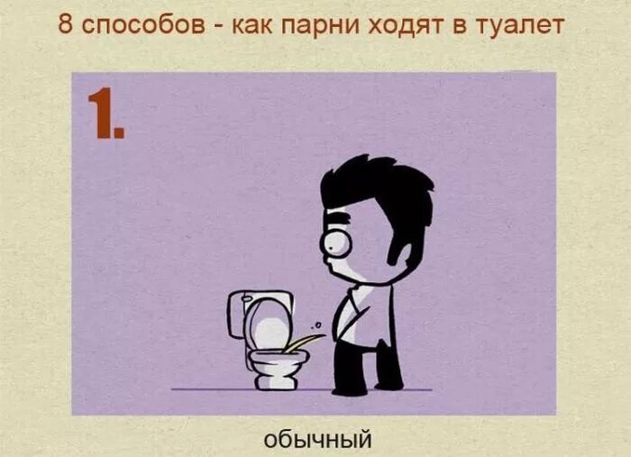 Хочется пописать истории. Девочка на горшке. Мем пописать хочу. Нервный мем. Комикс мне надо в туалет.
