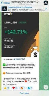 Заработок криптовалюты в телеграмме