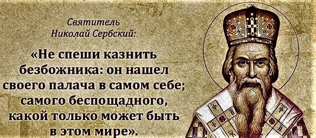 Совесть главная судья