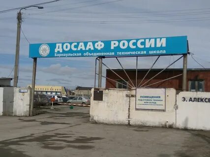 Техническая школа досааф