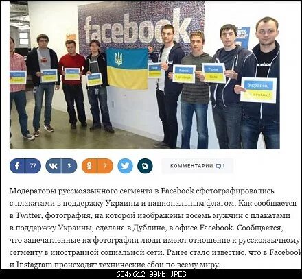 Русскоязычный сегмент