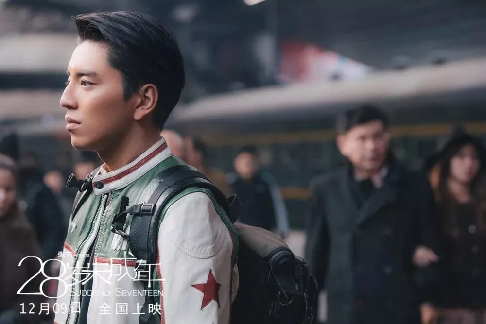 снова семнадцать дорама. снова семнадцать дорама. снова 17 фильм китай. внезапно семнадцать. внезапно семнадцать.