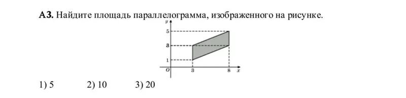 Найдите площадь параллелограмма изображенного на рисунке 10. Найдите площадь параллелограмма изображённого на рисунке. Найдите площадь паралелограма изображённого на рисунке. Найдите площадь параллелограмма изображённого на рисункере. Площадь параллелограмма изображенного на рисунке.