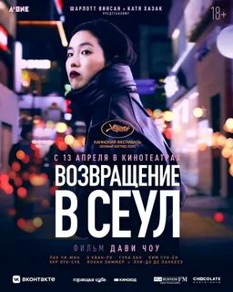 Неспящие в сеуле 2023
