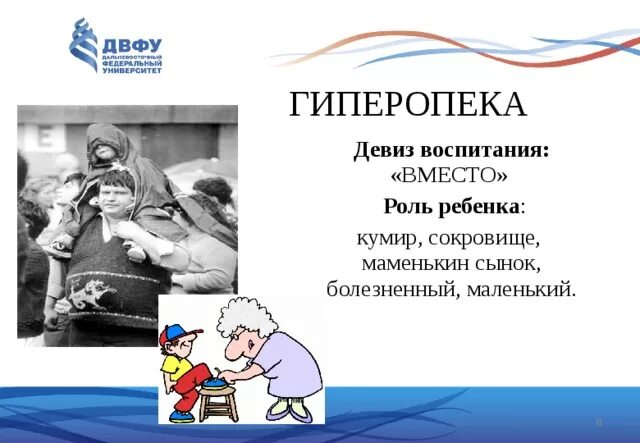 Девиз воспитания. Девиз о детях и воспитании. Лозунги о воспитании. Слоган о воспитании. Слоган про детей