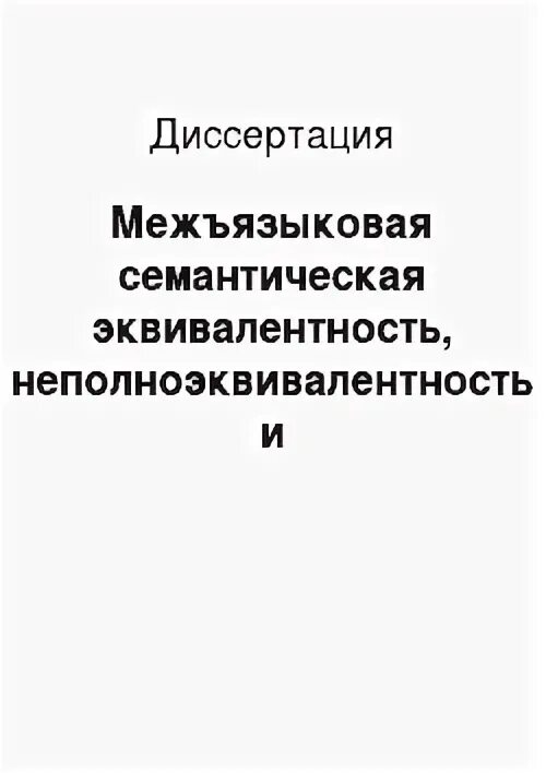 Когнитивная семантика. Когнитивно семантический. Когнитивно семантический. Когнитивные исследования. Семантическая сеть.