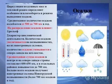 Почему атмосферные осадки распределяются неравномерно