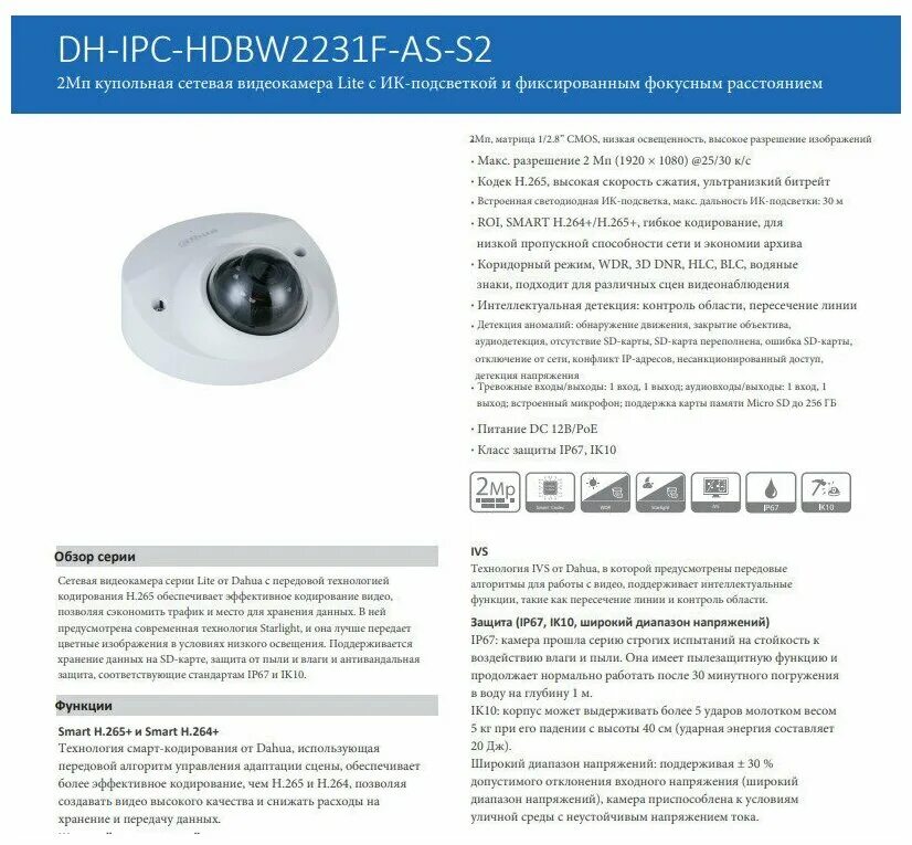 Dh ipc hdbw2231fp as s2. Dahua dh-ipc-hdbw2231fp-as-0280b. ipc-hdbw2231fp-as-s2. hdbw2231fp-as-0280b. dh-ipc-hdbw2231fp-as-0280b-s2.