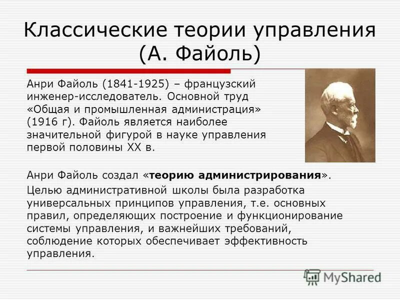 Классическая теория управления