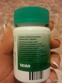 Новопассит таблетки