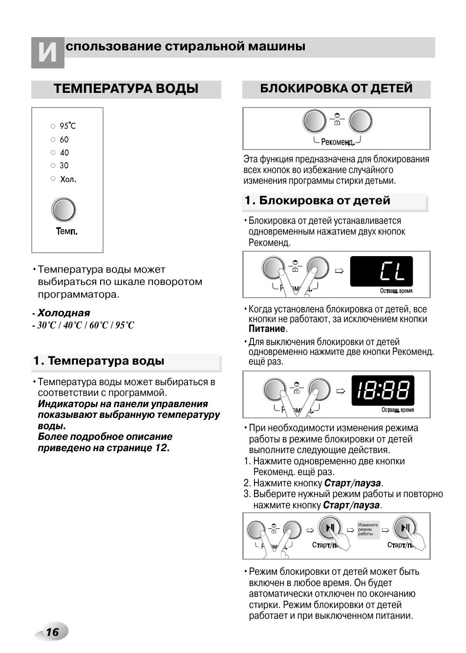 Стиральная машина lg как стирать. LG WD-80260n. Стиральная машина LG WD-80260n. Температурный датчик стиральной машинки LG WD-80260n. Инструкция к стиральной машине LG direct Drive 6 кг.