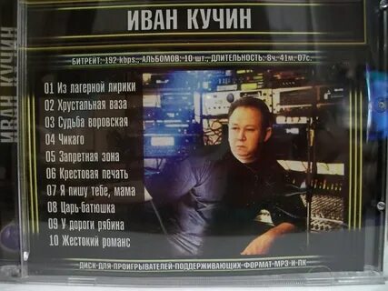 Новые песни кучина 2023